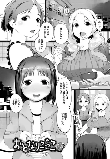 [Igarashi Denma] Shinsatsu Mari Sensei Fhentai - Page 124