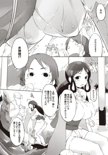 [Igarashi Denma] Shinsatsu Mari Sensei Fhentai - Page 144