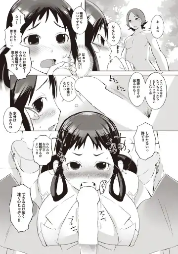 [Igarashi Denma] Shinsatsu Mari Sensei Fhentai - Page 149