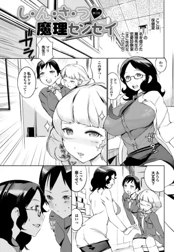 [Igarashi Denma] Shinsatsu Mari Sensei Fhentai - Page 44