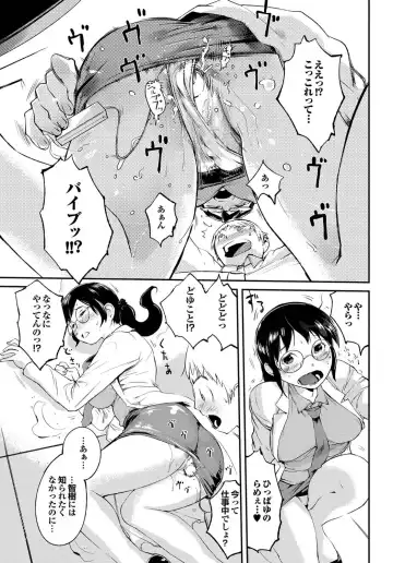 [Igarashi Denma] Shinsatsu Mari Sensei Fhentai - Page 94