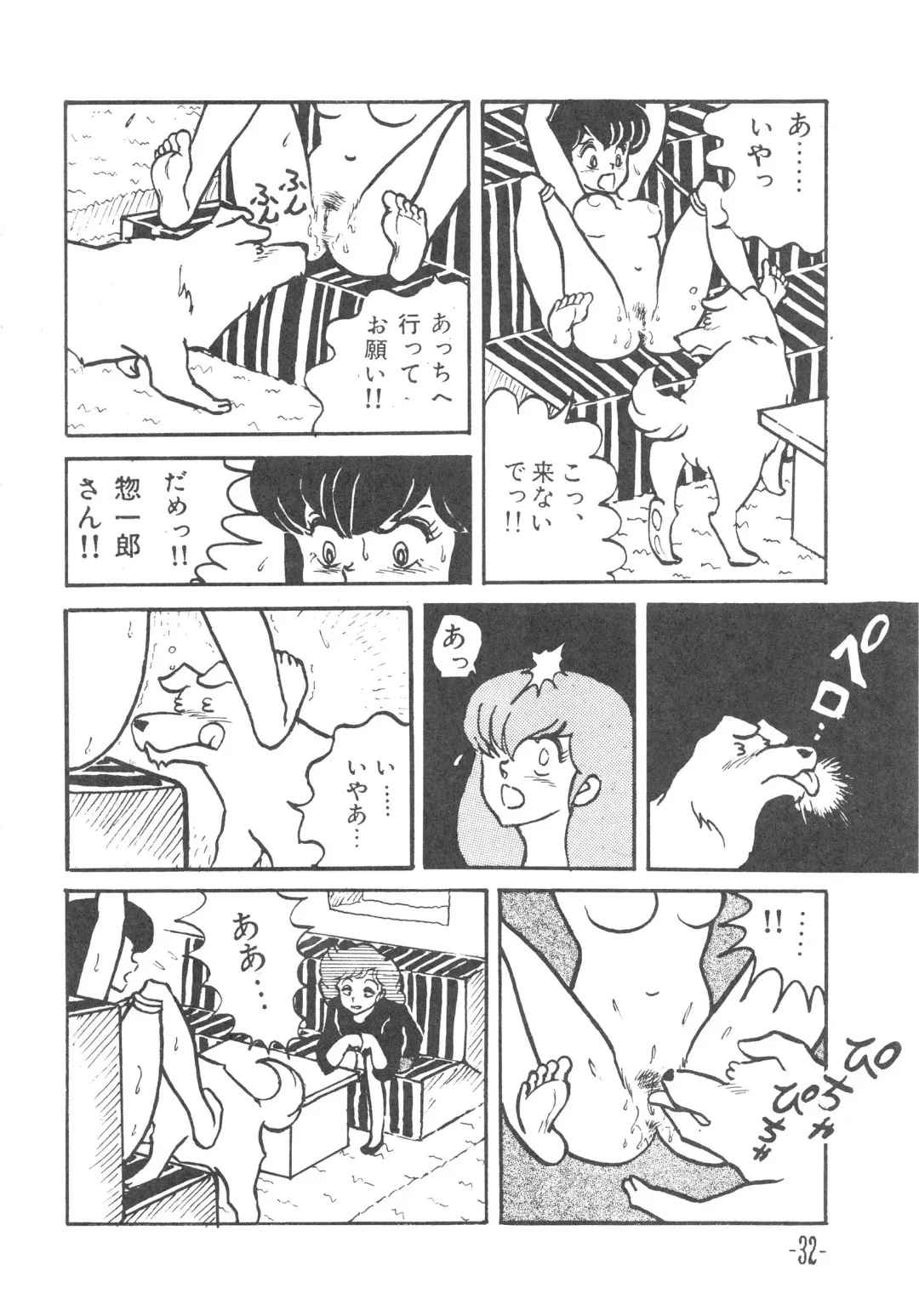 [Sharaku Seiya] MIBOJIN GESHUKU 1 & 2 Fhentai - Page 32