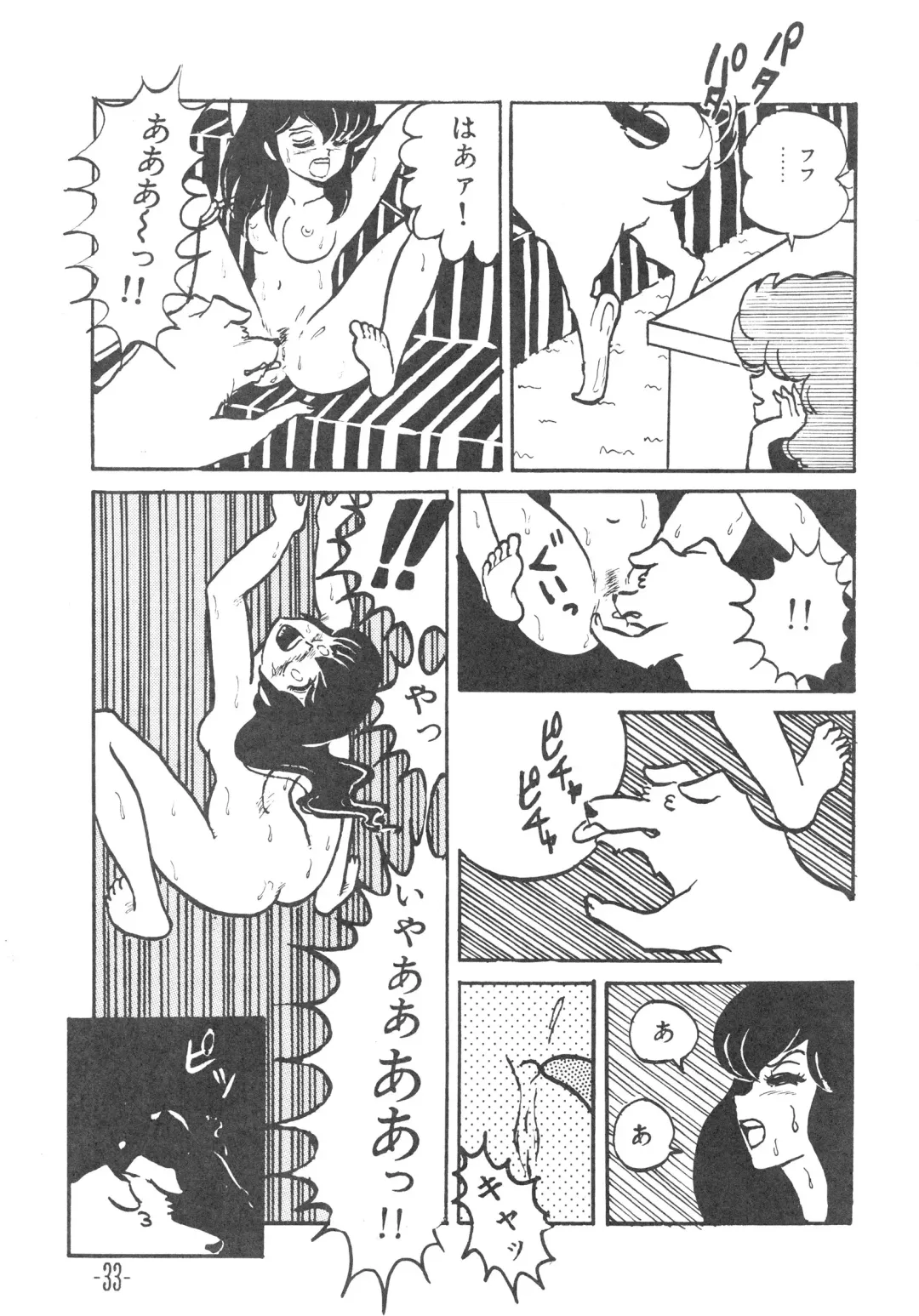 [Sharaku Seiya] MIBOJIN GESHUKU 1 & 2 Fhentai - Page 33