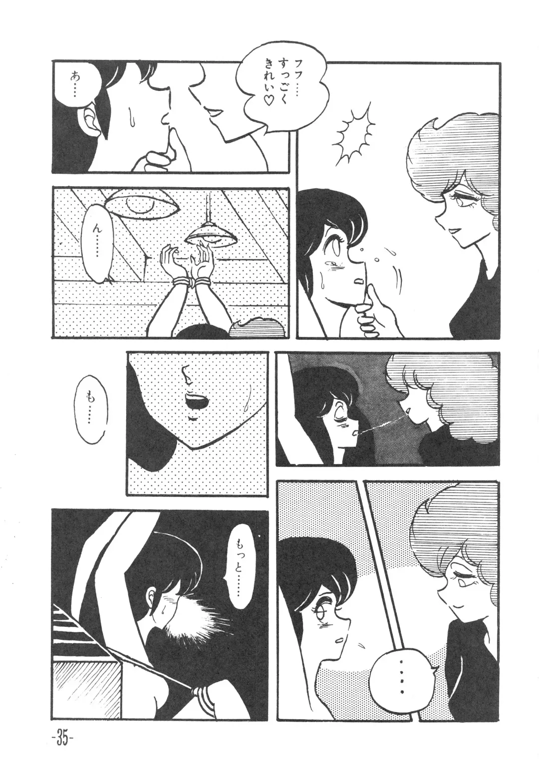 [Sharaku Seiya] MIBOJIN GESHUKU 1 & 2 Fhentai - Page 35