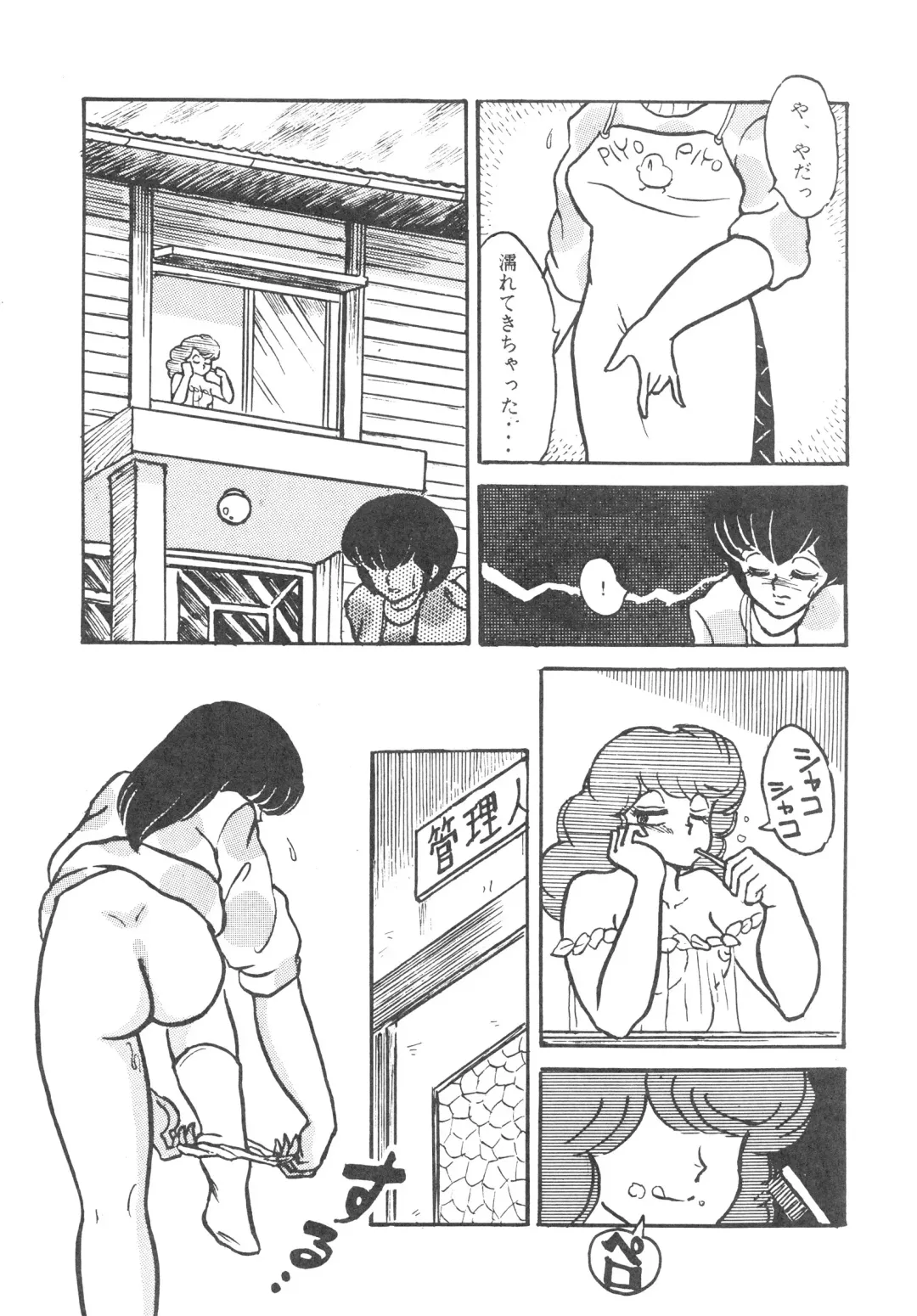 [Sharaku Seiya] MIBOJIN GESHUKU 1 & 2 Fhentai - Page 41
