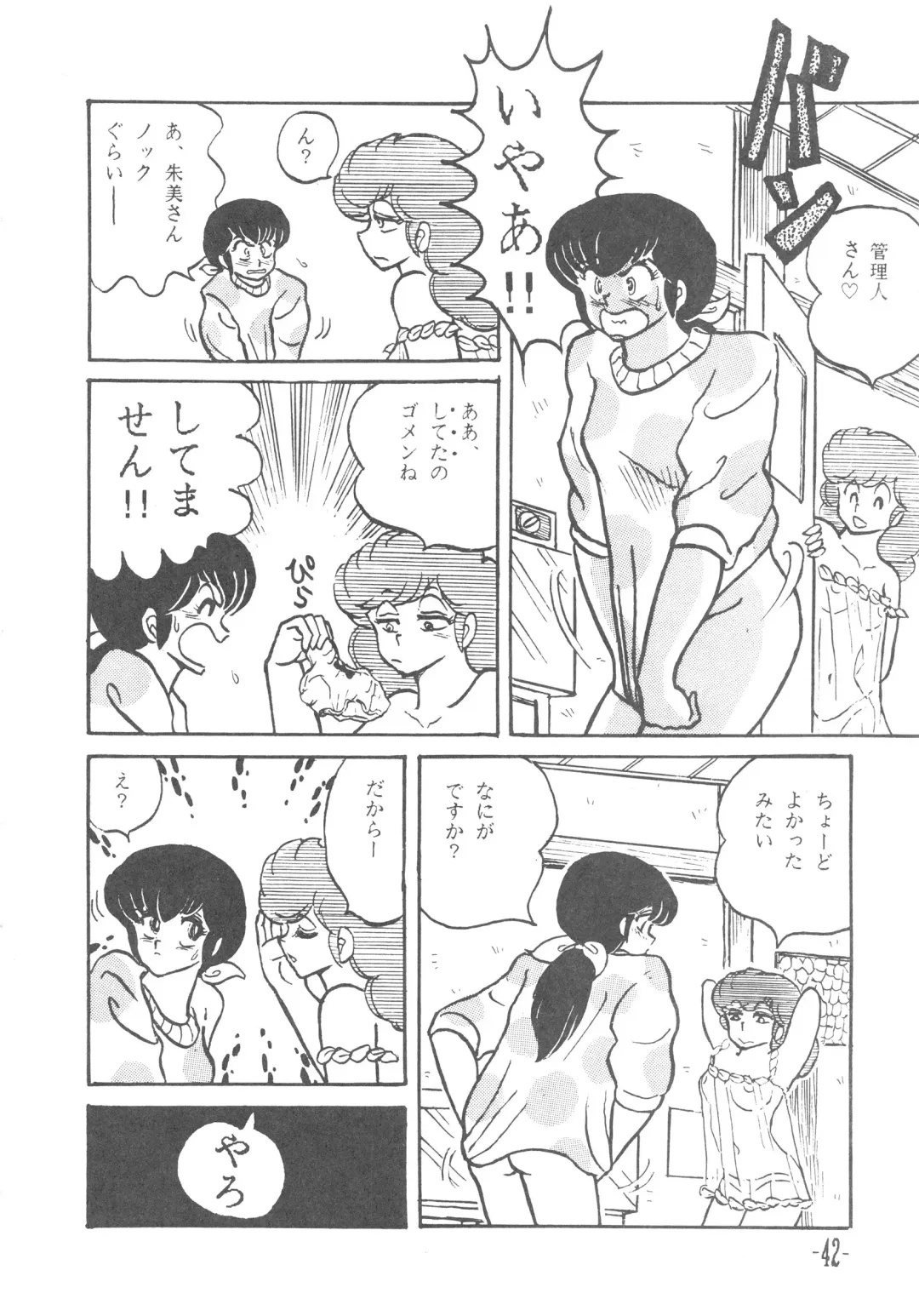 [Sharaku Seiya] MIBOJIN GESHUKU 1 & 2 Fhentai - Page 42