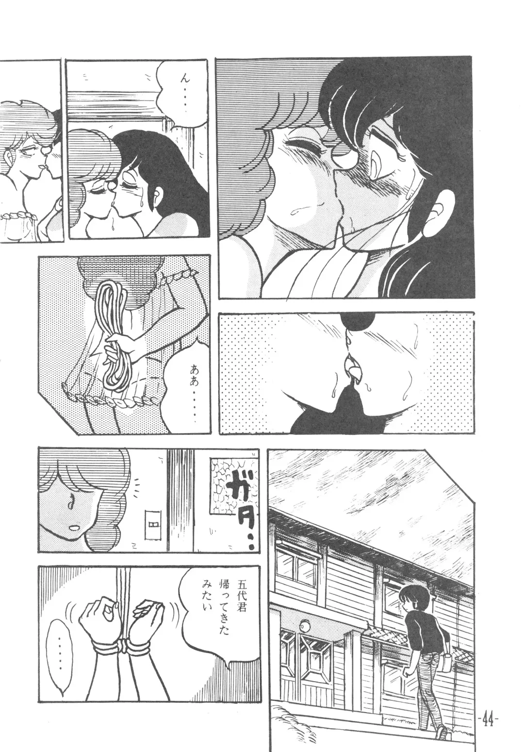 [Sharaku Seiya] MIBOJIN GESHUKU 1 & 2 Fhentai - Page 44