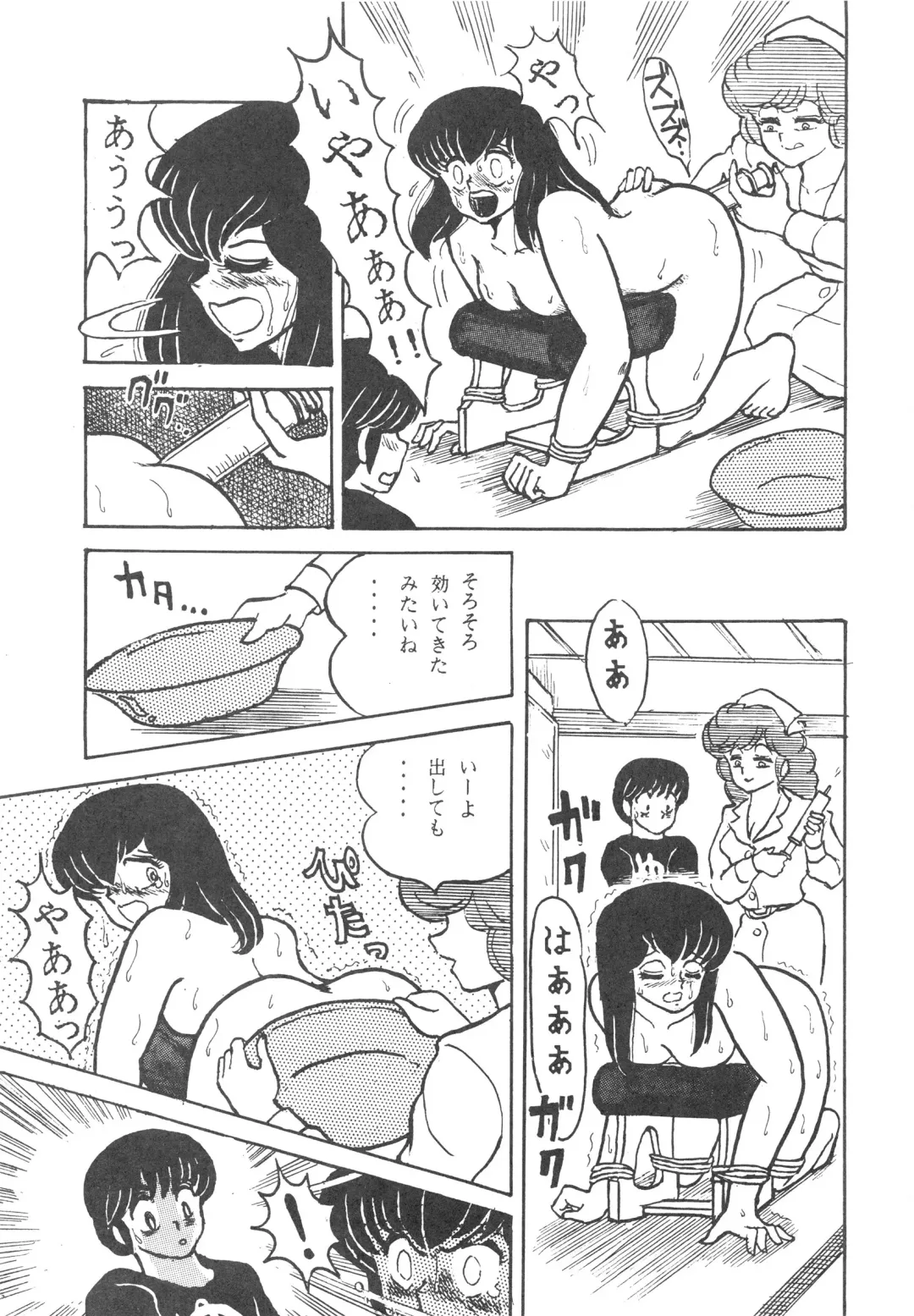 [Sharaku Seiya] MIBOJIN GESHUKU 1 & 2 Fhentai - Page 59