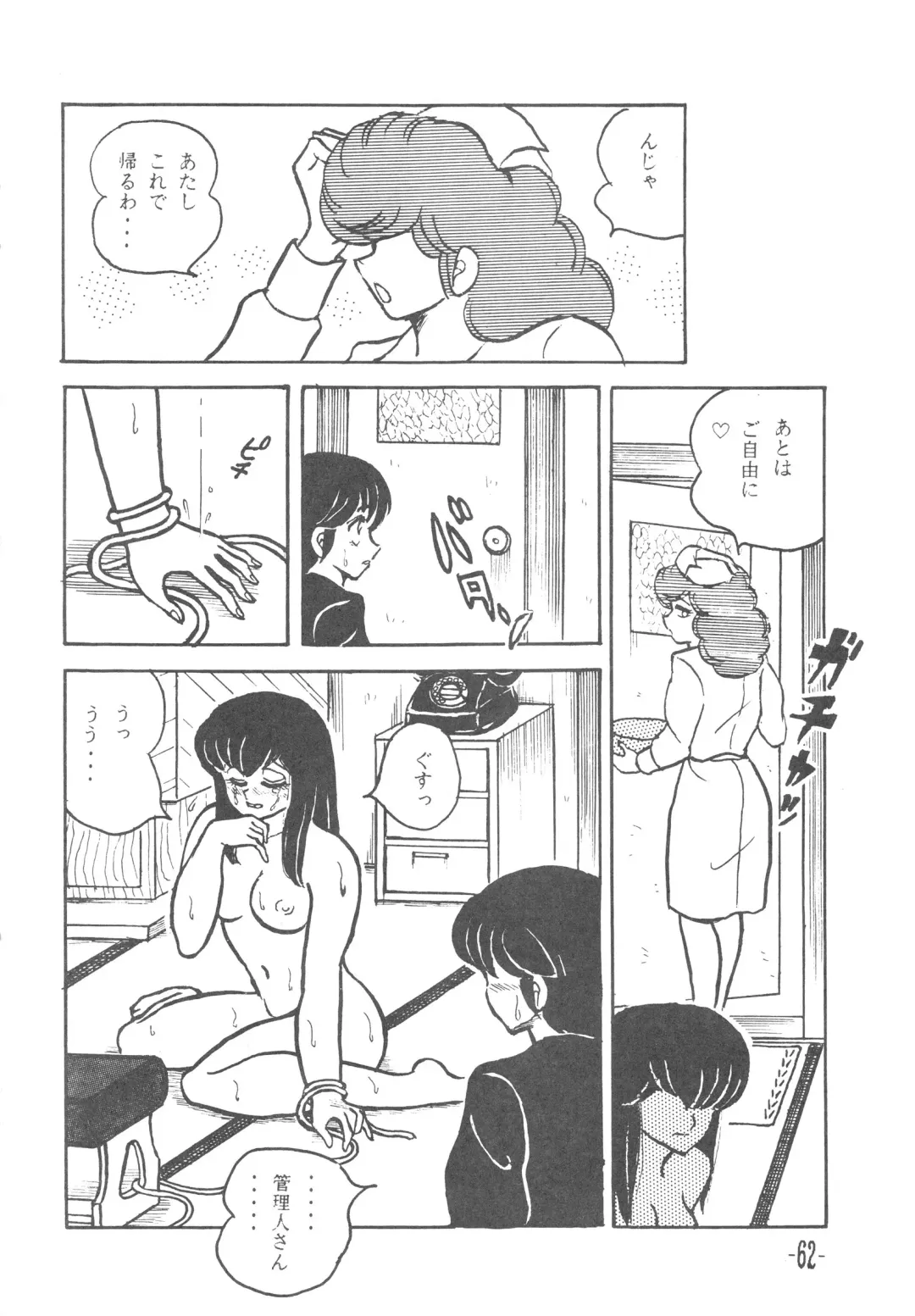 [Sharaku Seiya] MIBOJIN GESHUKU 1 & 2 Fhentai - Page 62
