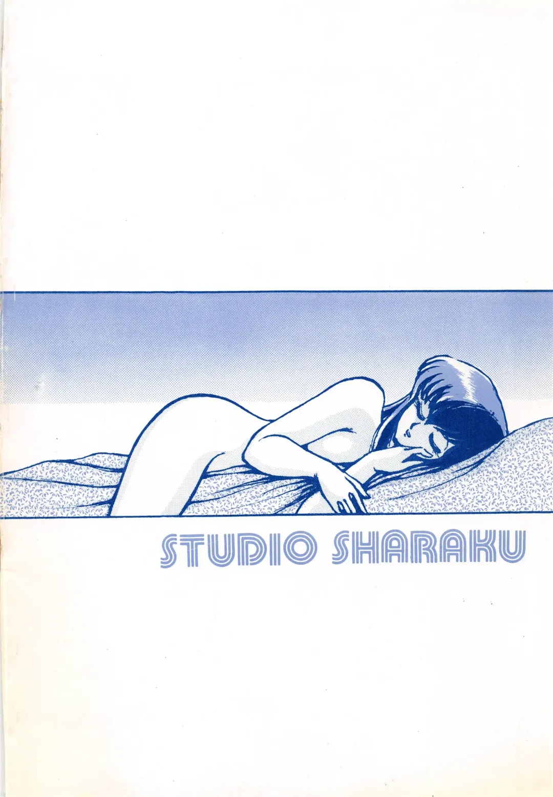 [Sharaku Seiya] MIBOJIN GESHUKU 1 & 2 Fhentai - Page 79