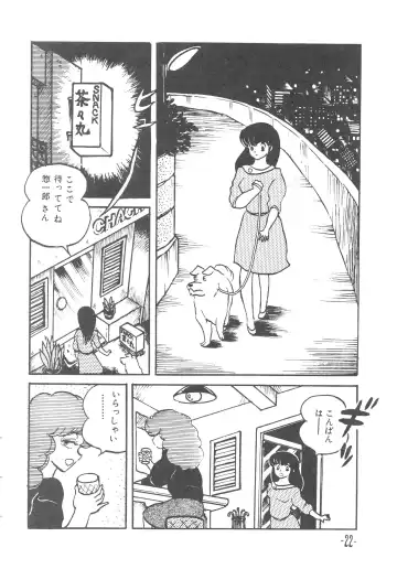 [Sharaku Seiya] MIBOJIN GESHUKU 1 & 2 Fhentai - Page 22