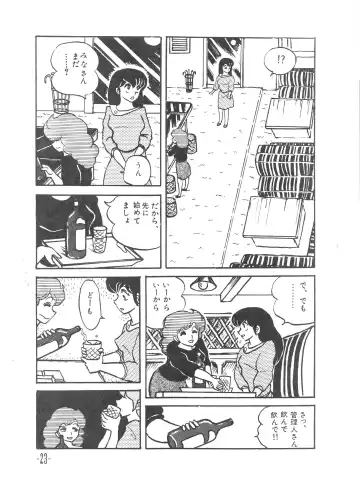[Sharaku Seiya] MIBOJIN GESHUKU 1 & 2 Fhentai - Page 23