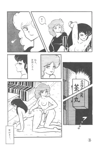 [Sharaku Seiya] MIBOJIN GESHUKU 1 & 2 Fhentai - Page 36