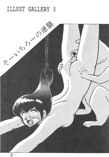 [Sharaku Seiya] MIBOJIN GESHUKU 1 & 2 Fhentai - Page 67