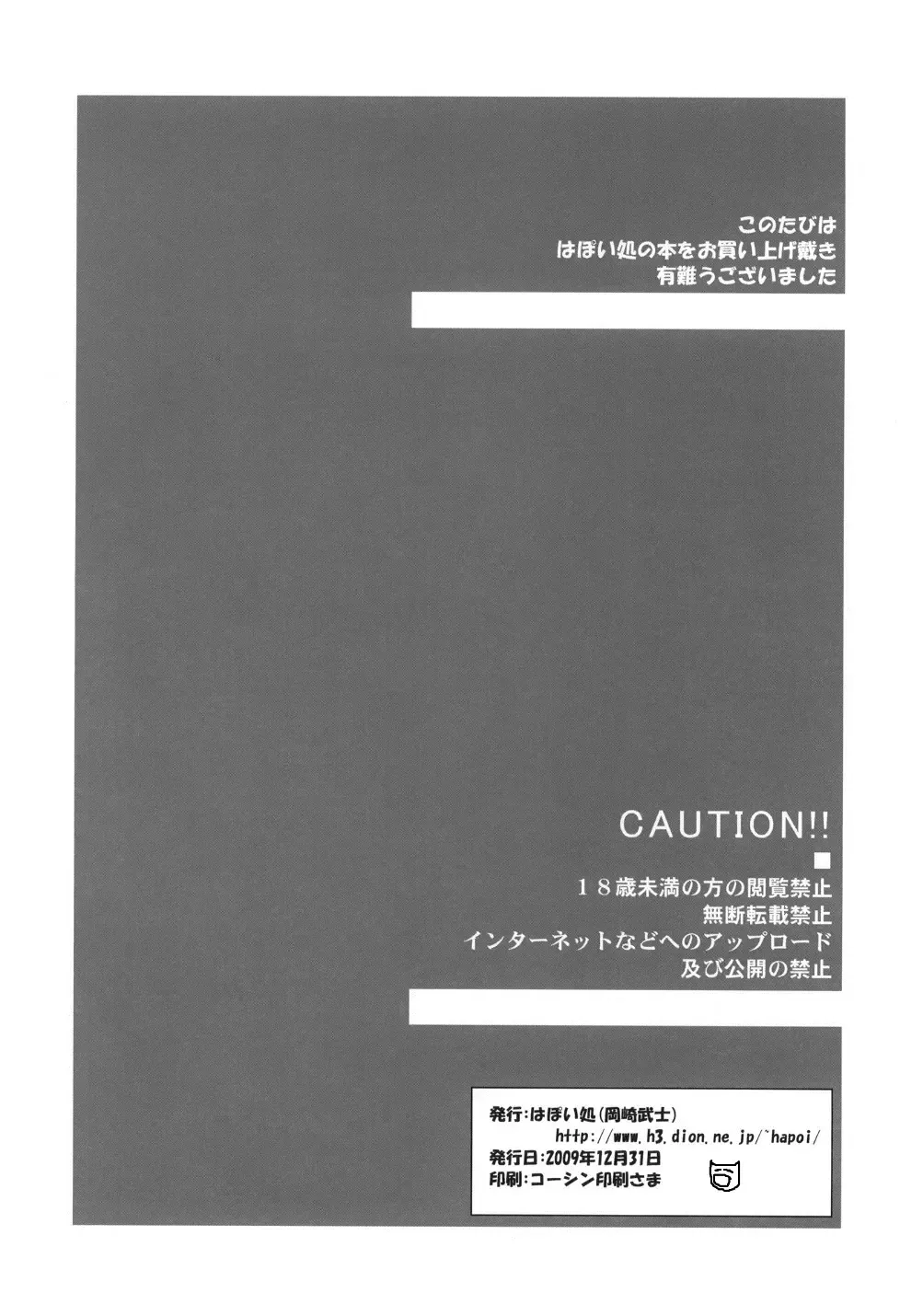 [Okazaki Takeshi] Bluebird Fhentai - Page 25