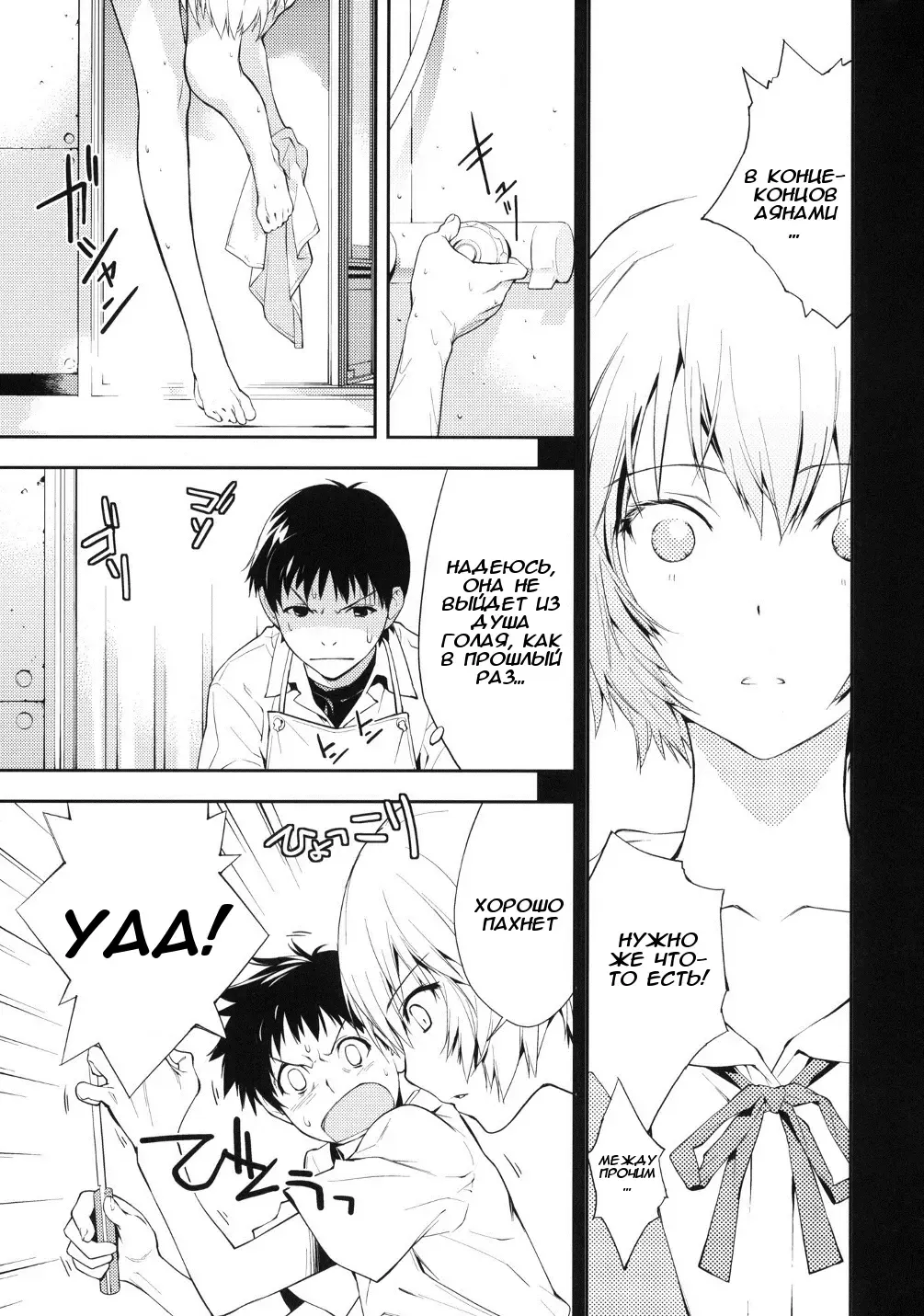 [Okazaki Takeshi] Bluebird Fhentai - Page 6