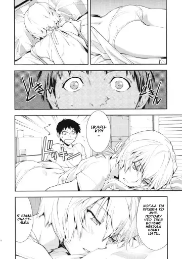 [Okazaki Takeshi] Bluebird Fhentai - Page 13