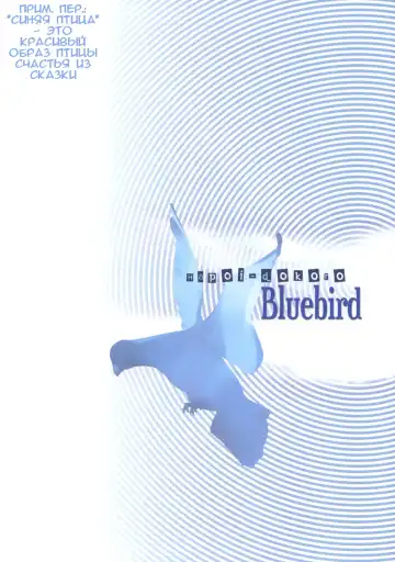 [Okazaki Takeshi] Bluebird Fhentai - Page 26