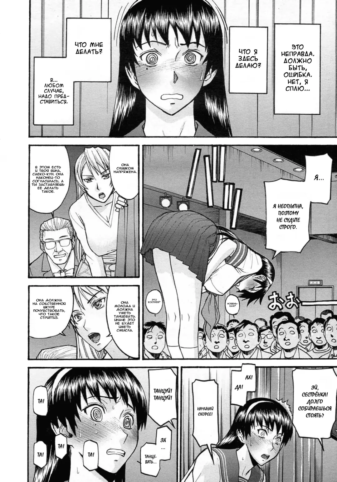 [Inomaru] Midara na Shisen Ch. 1 Fhentai - Page 11