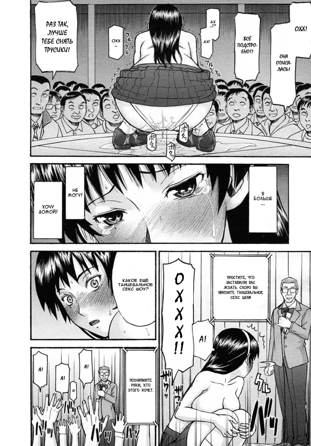 [Inomaru] Midara na Shisen Ch. 1 Fhentai - Page 19