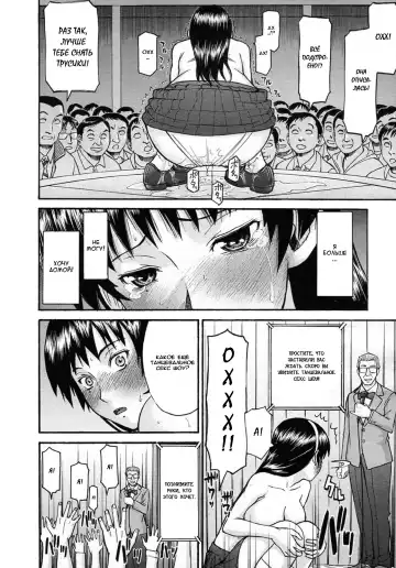 [Inomaru] Midara na Shisen Ch. 1 Fhentai - Page 19