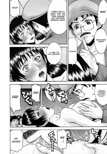 [Inomaru] Midara na Shisen Ch. 1 Fhentai - Page 21