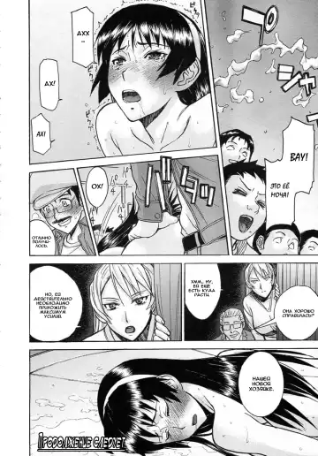 [Inomaru] Midara na Shisen Ch. 1 Fhentai - Page 31
