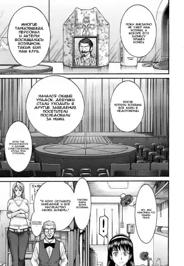[Inomaru] Midara na Shisen Ch. 1 Fhentai - Page 4