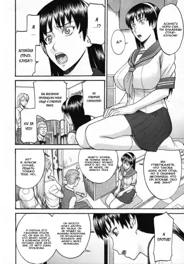 [Inomaru] Midara na Shisen Ch. 1 Fhentai - Page 5