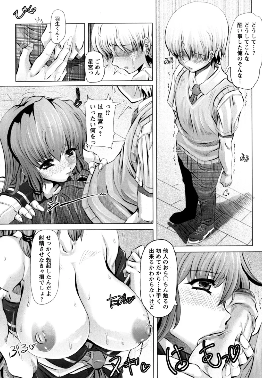 [Red-rum] Love Doll Fhentai - Page 42