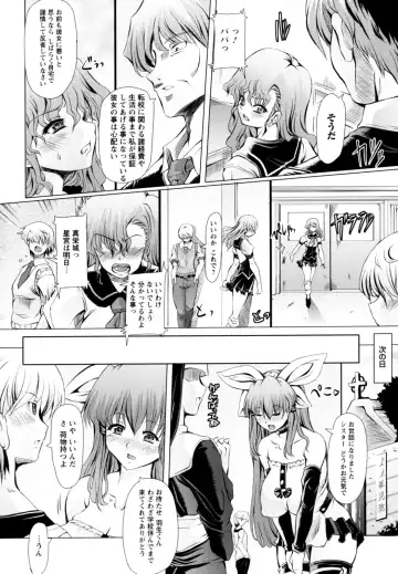 [Red-rum] Love Doll Fhentai - Page 72