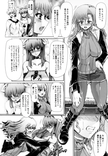 [Red-rum] Love Doll Fhentai - Page 74