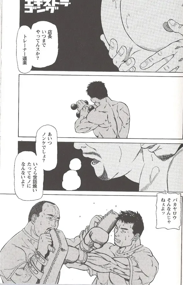 [Hira Hiro] Extra Gong 1 Fhentai - Page 1