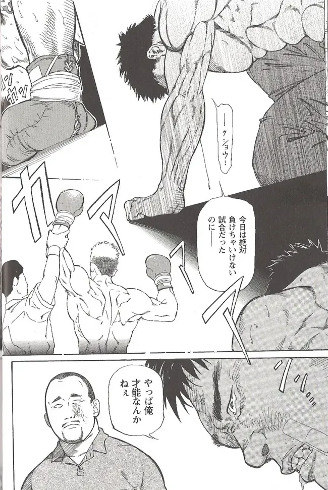 [Hira Hiro] Extra Gong 1 Fhentai - Page 16