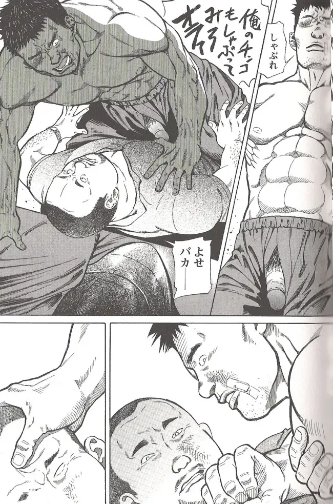 [Hira Hiro] Extra Gong 1 Fhentai - Page 19