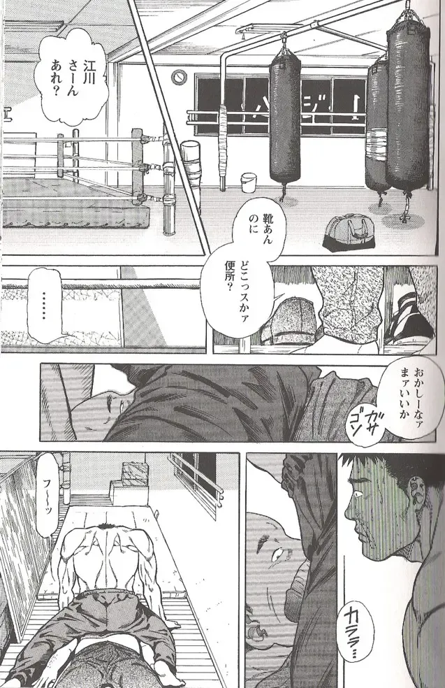 [Hira Hiro] Extra Gong 1 Fhentai - Page 23