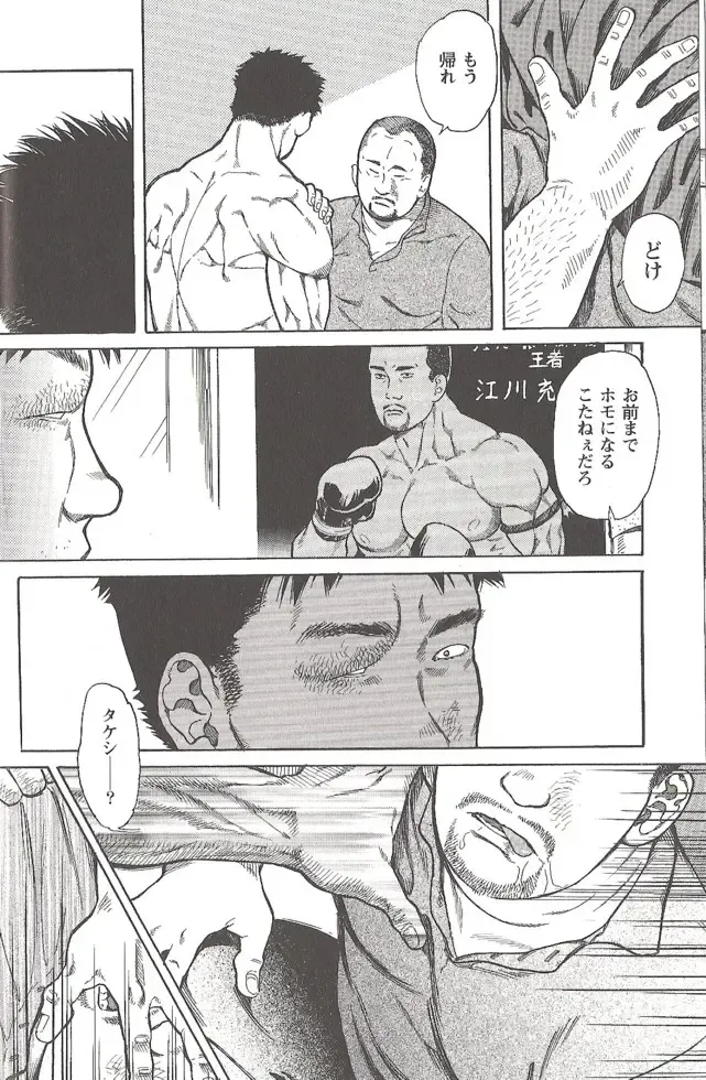 [Hira Hiro] Extra Gong 1 Fhentai - Page 24