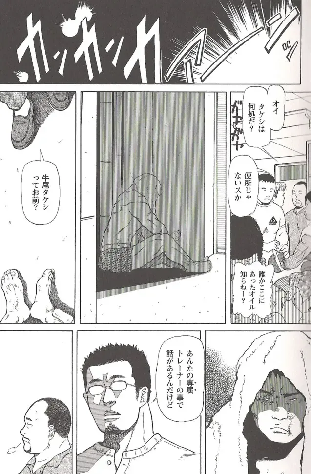 [Hira Hiro] Extra Gong 1 Fhentai - Page 5