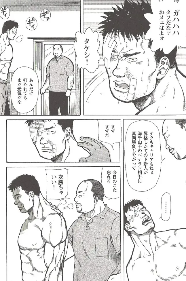 [Hira Hiro] Extra Gong 1 Fhentai - Page 8