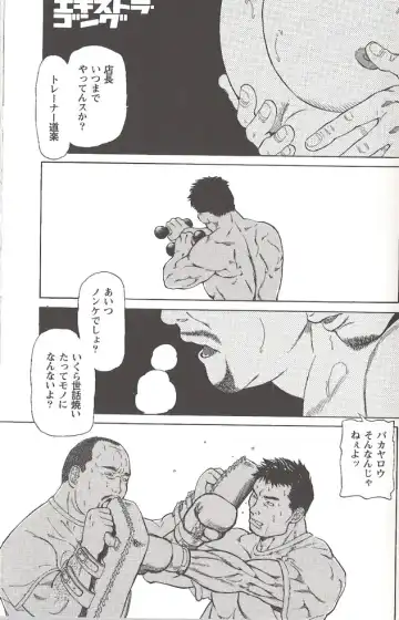 Read [Hira Hiro] Extra Gong 1 - Fhentai