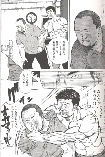 [Hira Hiro] Extra Gong 1 Fhentai - Page 13