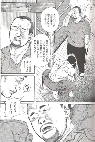 [Hira Hiro] Extra Gong 1 Fhentai - Page 17