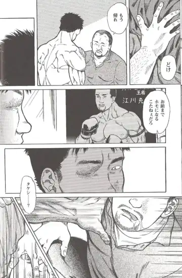 [Hira Hiro] Extra Gong 1 Fhentai - Page 24