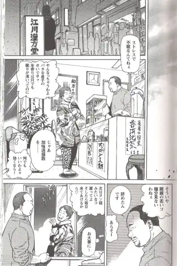 [Hira Hiro] Extra Gong 1 Fhentai - Page 39