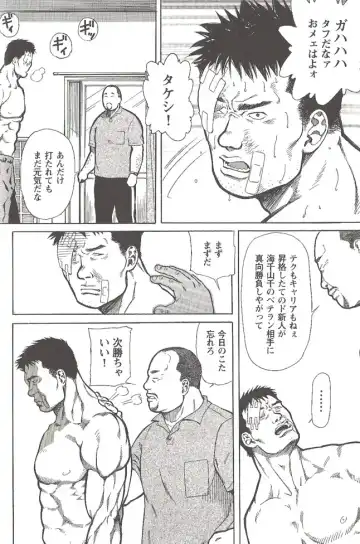 [Hira Hiro] Extra Gong 1 Fhentai - Page 8