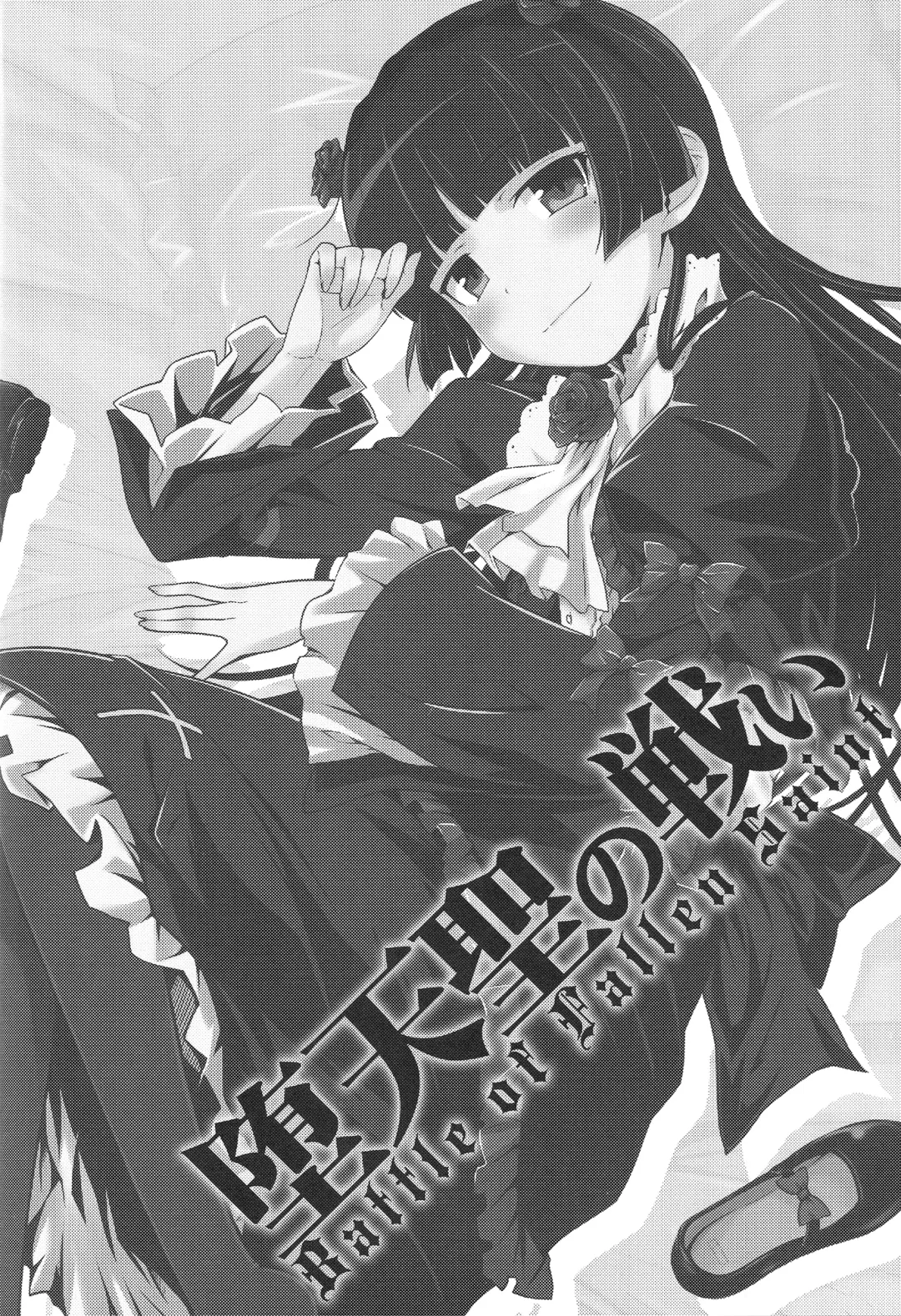 [Okara] Datensei no Tatakai | Battle of Fallen Saint Fhentai - Page 4