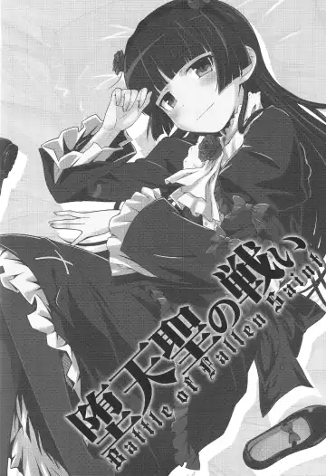 [Okara] Datensei no Tatakai | Battle of Fallen Saint Fhentai - Page 4