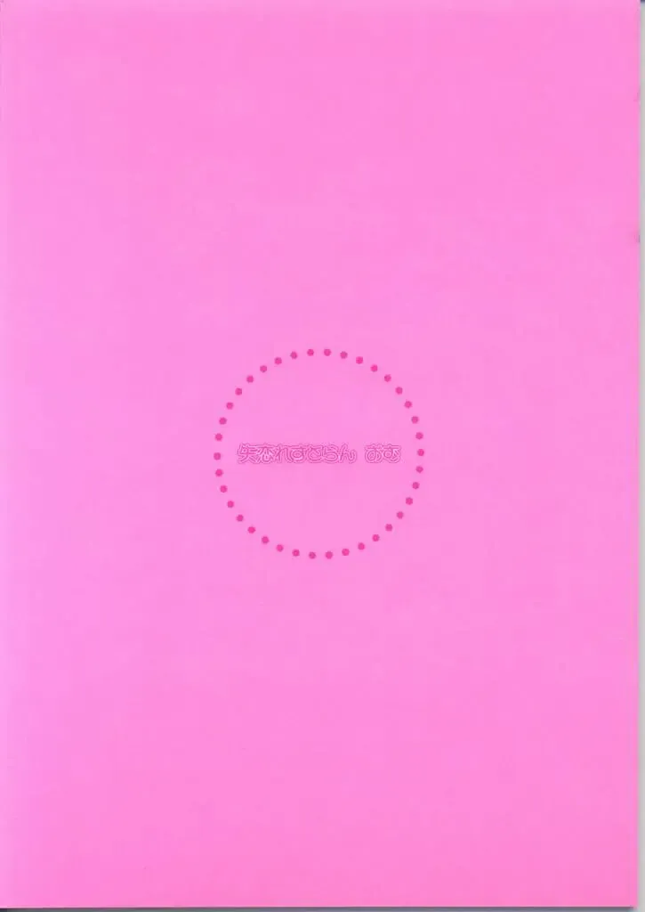 [Araki Kyouya] russian roulette Fhentai - Page 2