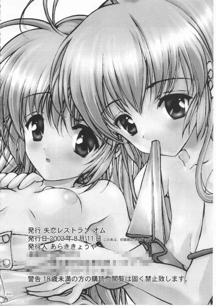 [Araki Kyouya] russian roulette Fhentai - Page 31