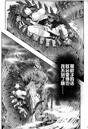 [Izumi - Reizei] T-18T☆ANA Fhentai - Page 35